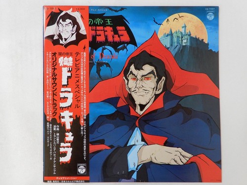 Seiji yokoyama tomb dracula - seiji,