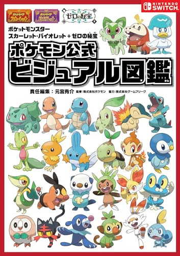 Pokemon viola scarlatta il - scarlatta, +
