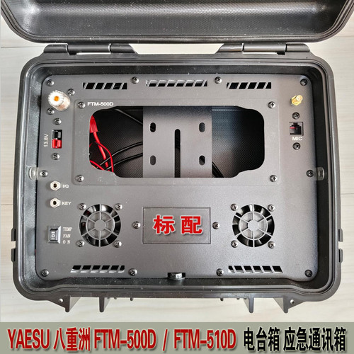 Yaesu ftm500d ftm510d scatola - yaesu, ftm500d/