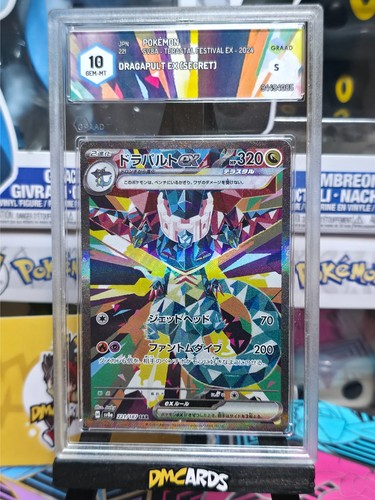 Pokemon dragapult 221 187 - ex, 221/187