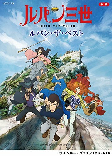 Lupin migliore per - lupin,