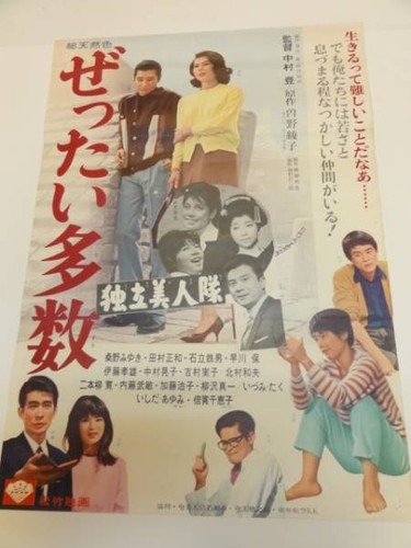 Poster miyuki kuwano masakazu - miyuki,