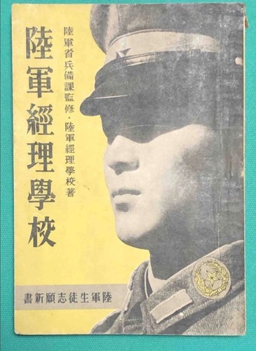 Wwii esercito imperiale - wwii,