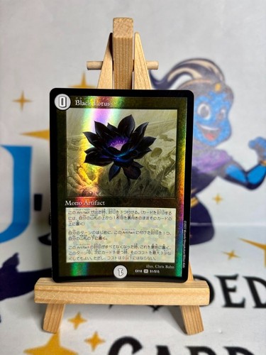 Mtg duel masters black - masters,