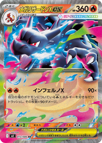 Carta pokemon mega - mega, charizard