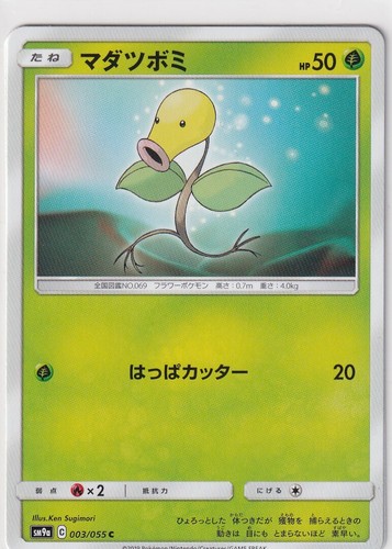 Carta pokemon giapponese night - giapponese,