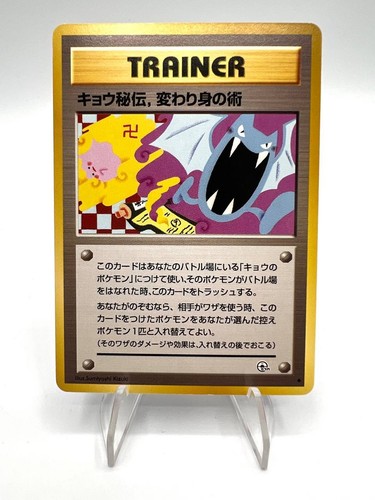 Koga ninja trick gym - koga’s,