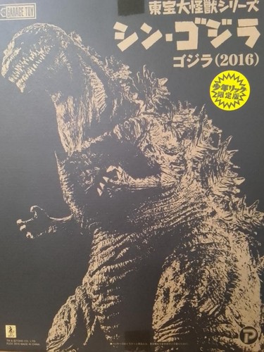 Toho giant monster - toho,