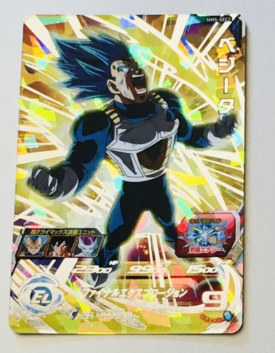 Carte super dragon - ball, heroes
