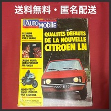 L'automobile old car