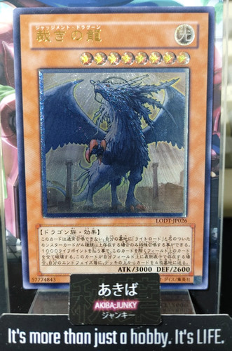 Drago del giudizio - drago, yugioh