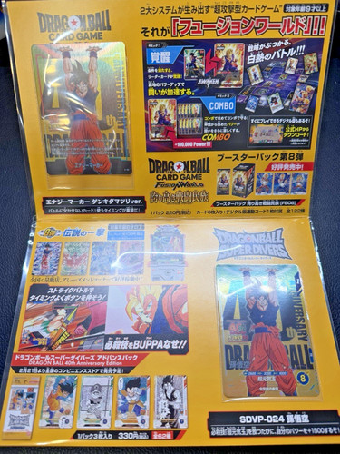 Unopene dragon ball super - 【unopene】dragon,