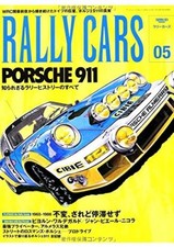 RALLY CARS Vol.5 PORSCHE 911 Japanese Car Magazine Book