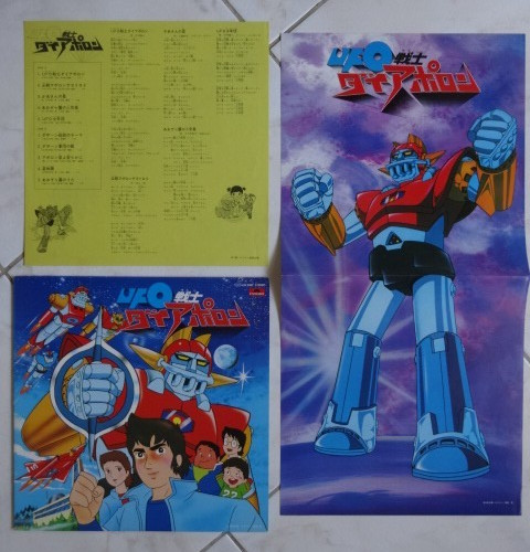 Ufo senshi diapolon anime - ufo,