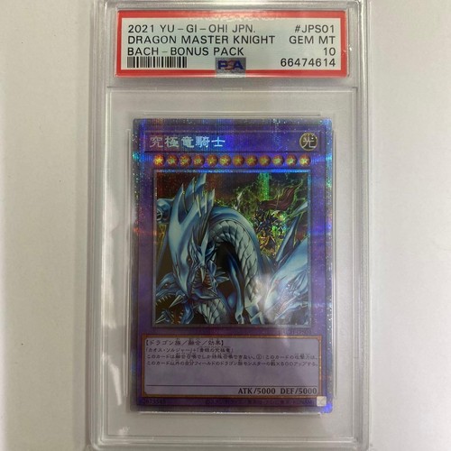 Psa10 cavaliere del drago - del,