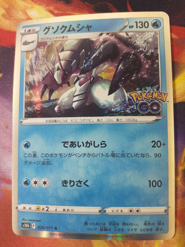 Pokemon card golisopod - pokemon,