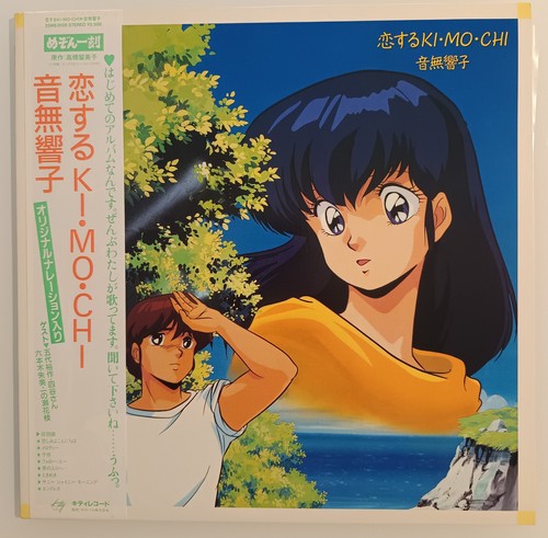 めぞん一刻 maison ikkoku - めぞん一刻,