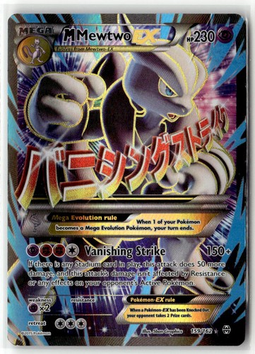 Mewtwo - m, full