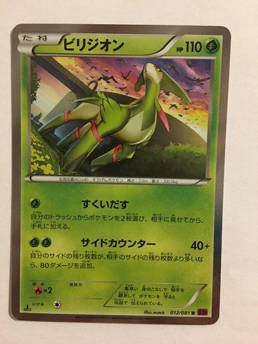 Pokemon carte card virizion - carte, /