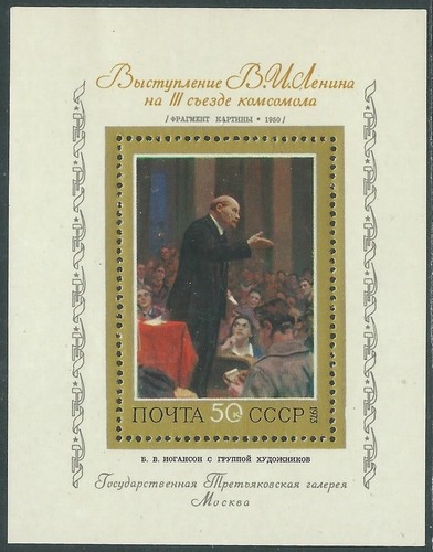 1973 russia foglietto - russia,