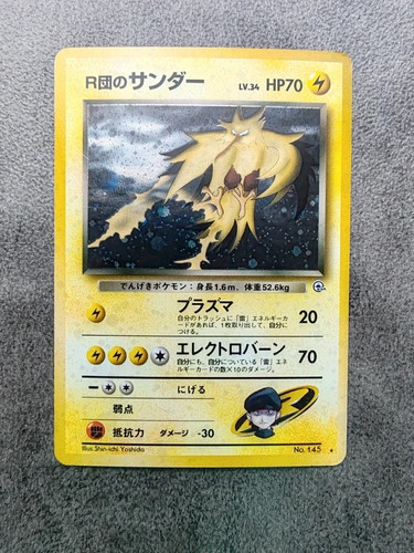 Rocket zapdos 145 - rocket's, jap