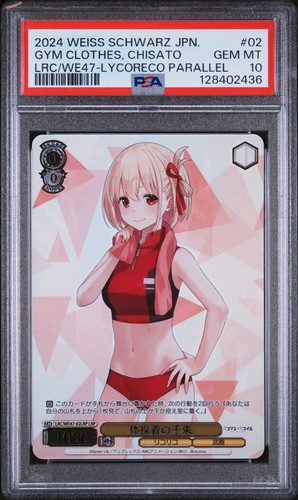 Psa chisato gym - 10,
