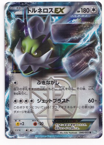 Pokemon tcg tornadus - pokemon,