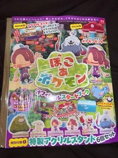 Pokémon Official Start Book &