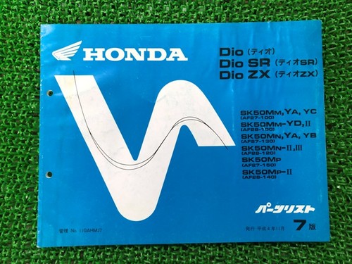 Dio elenco ricambi 7a - dio, zx