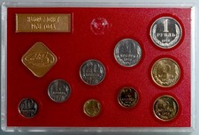 Serie monete corso Russia 1976