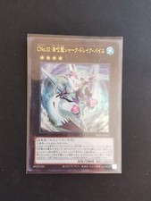 Numero C32: Draghetto Squalo Veiss - JAP Ottime Condizioni ULTRA RARE - YUGIOH