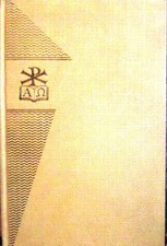 Il cristiano di fronte alla planetarizzazione del mondo. Enciclopedia cattolica