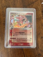 Gyarados Shiny Gold Star