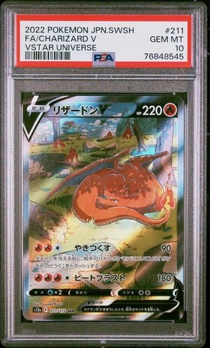 Psa charizard sar 211 172 - 10,