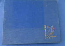 ANNUARIO ACCADEMIA AERONAUTICA