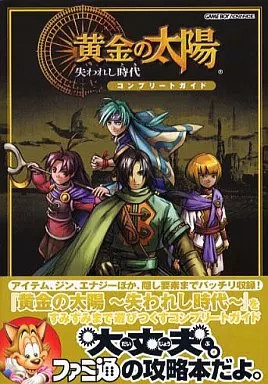 Title strategy guide gba rpg - title:strategy,