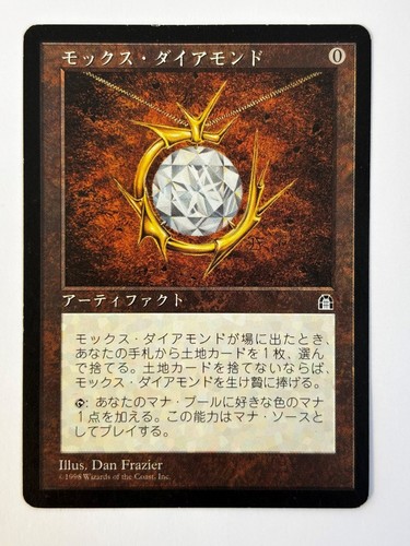 Mtg mox diamond - mtg,