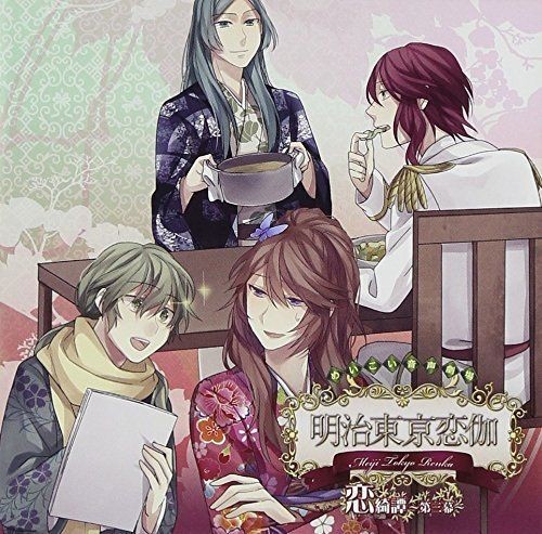 Meikoi audio - meikoi,