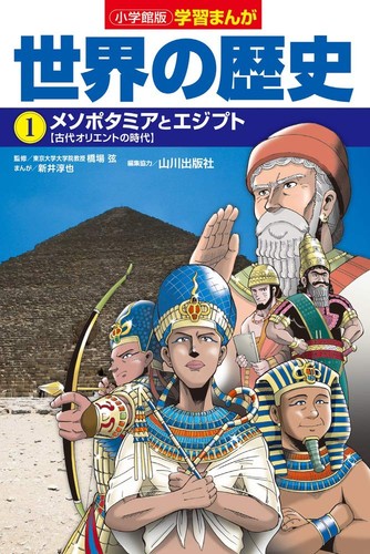 Shogakukan edition learning - edition,