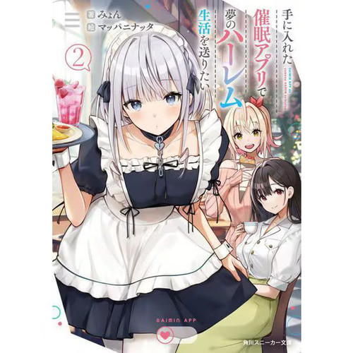 Want live dream harem - live,