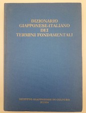 DIZIONARIO GIAPPONESE-ITALIANO DEI TERMINI FONDAMENTALI(1987)
