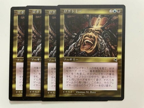 Mtg lobotomia tempesta - lobotomia,