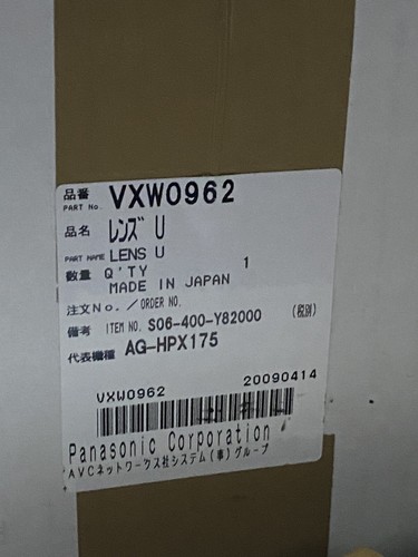 Lens unit hpx 171 vxw - unit,