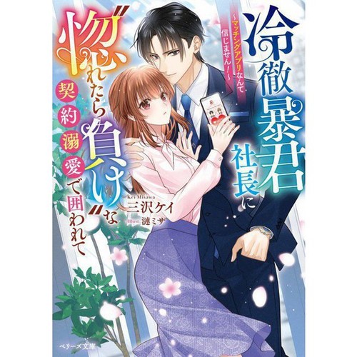 Dating app contract japan - ai,