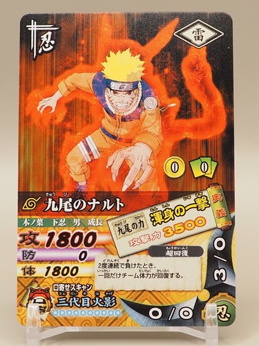 Naruto nove code - naruto,
