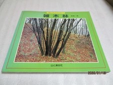 Woody plants walnut journal - plants:,