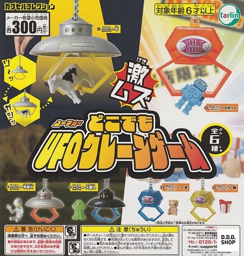 Anywhere ufo crane - anywhere,