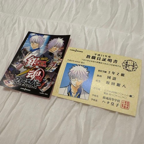Sakata gintoki set carte - gintoki, di