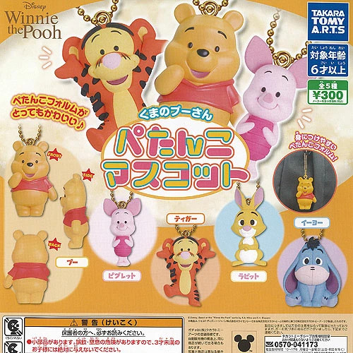 Disney winnie the - disney, pooh