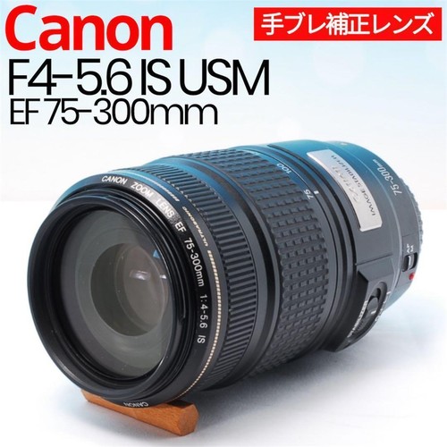 Canon 300 6 is - 75-300, usm